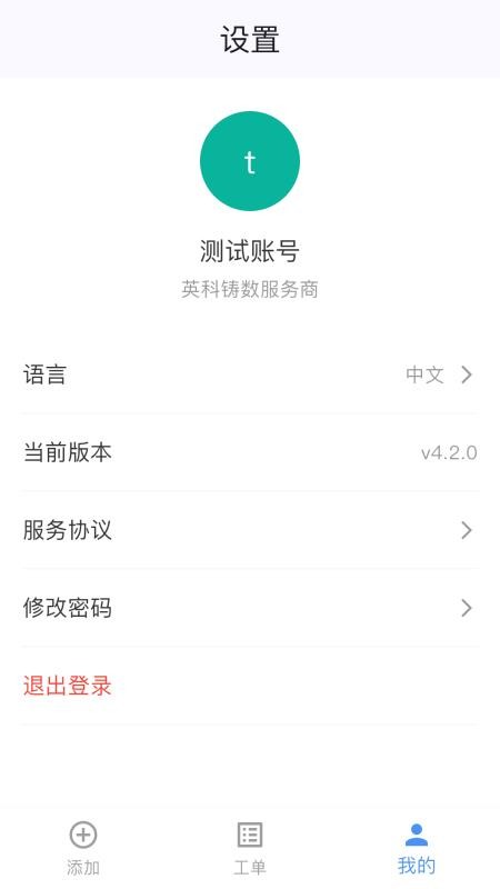 NASH IIOT ����ʦ�� ��׿�� �豸���ӽ����ͼ