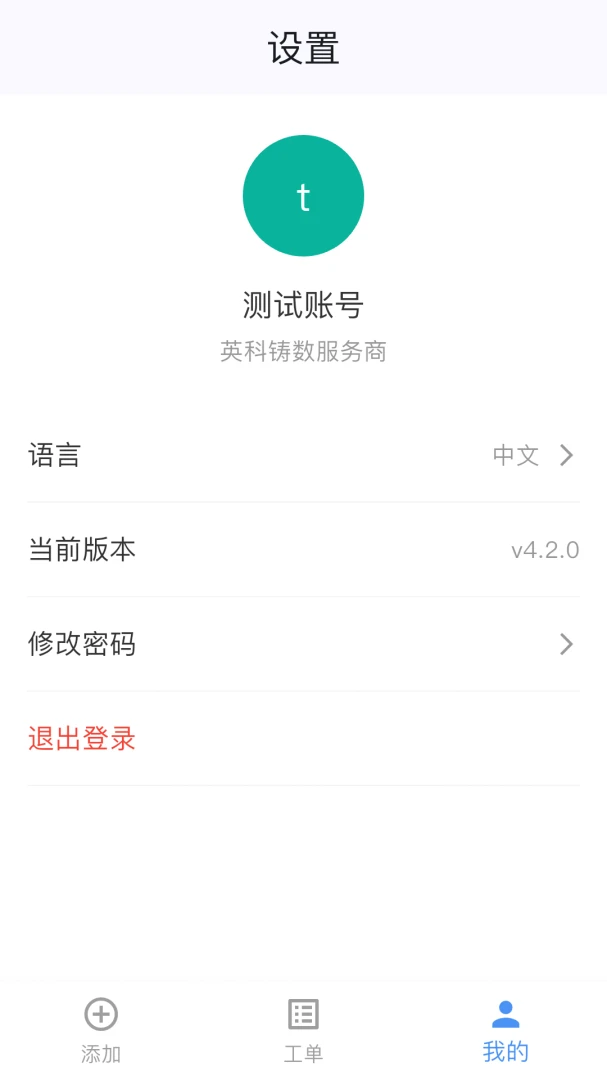 NASH IIOT ����ʦ��4.4.2 ��ҵ����������