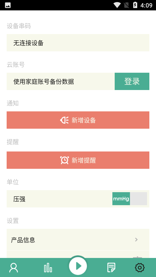 MYR木与然 安卓版 界面截图