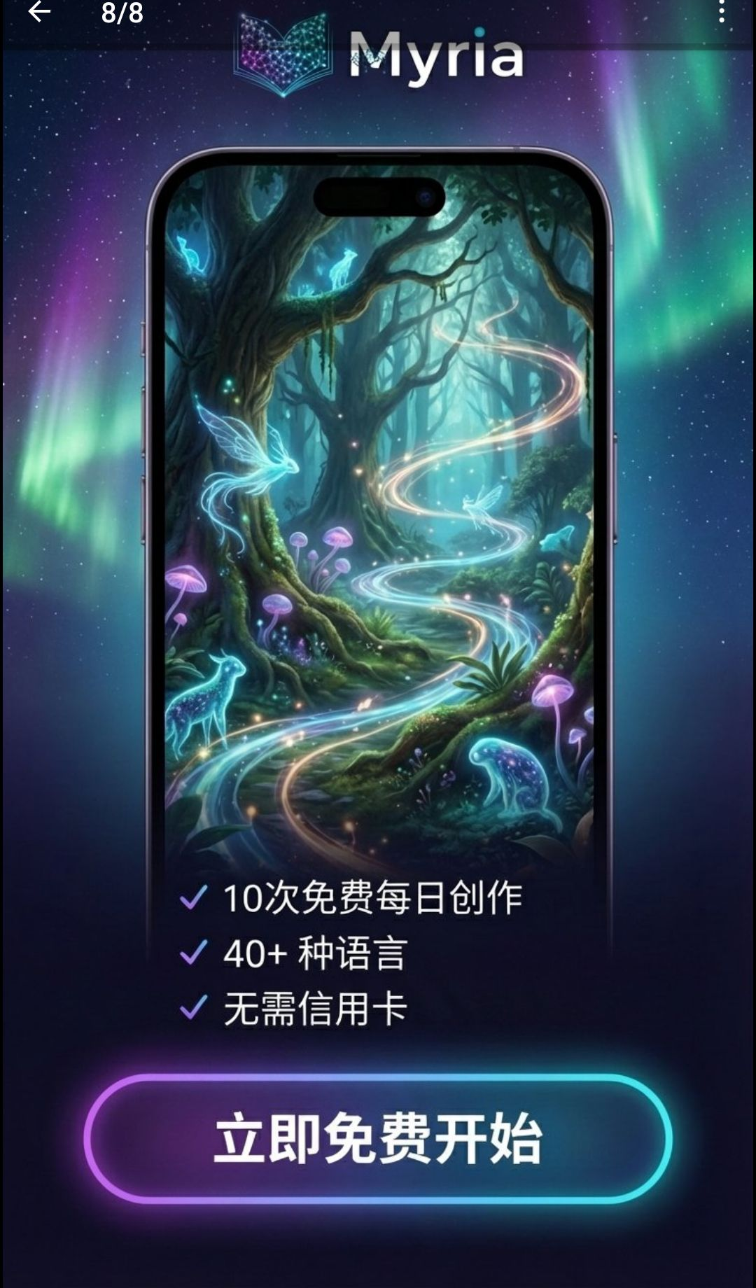 木与然MYR1.0.1 安卓版 木与然MYR1.0.1 安卓版