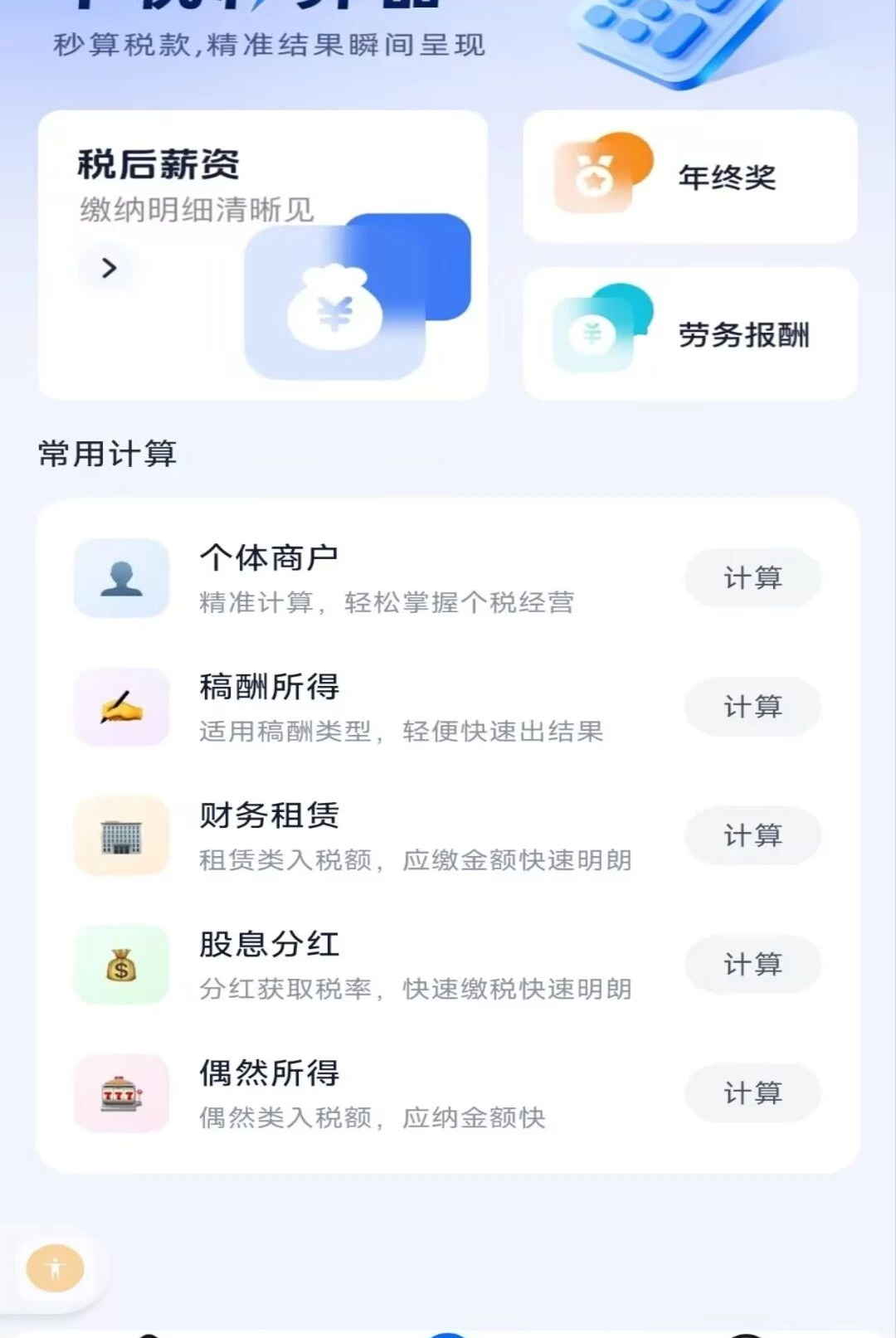 ����˰����˷�Ʊ1.0.0 ���˿�Ʊ����