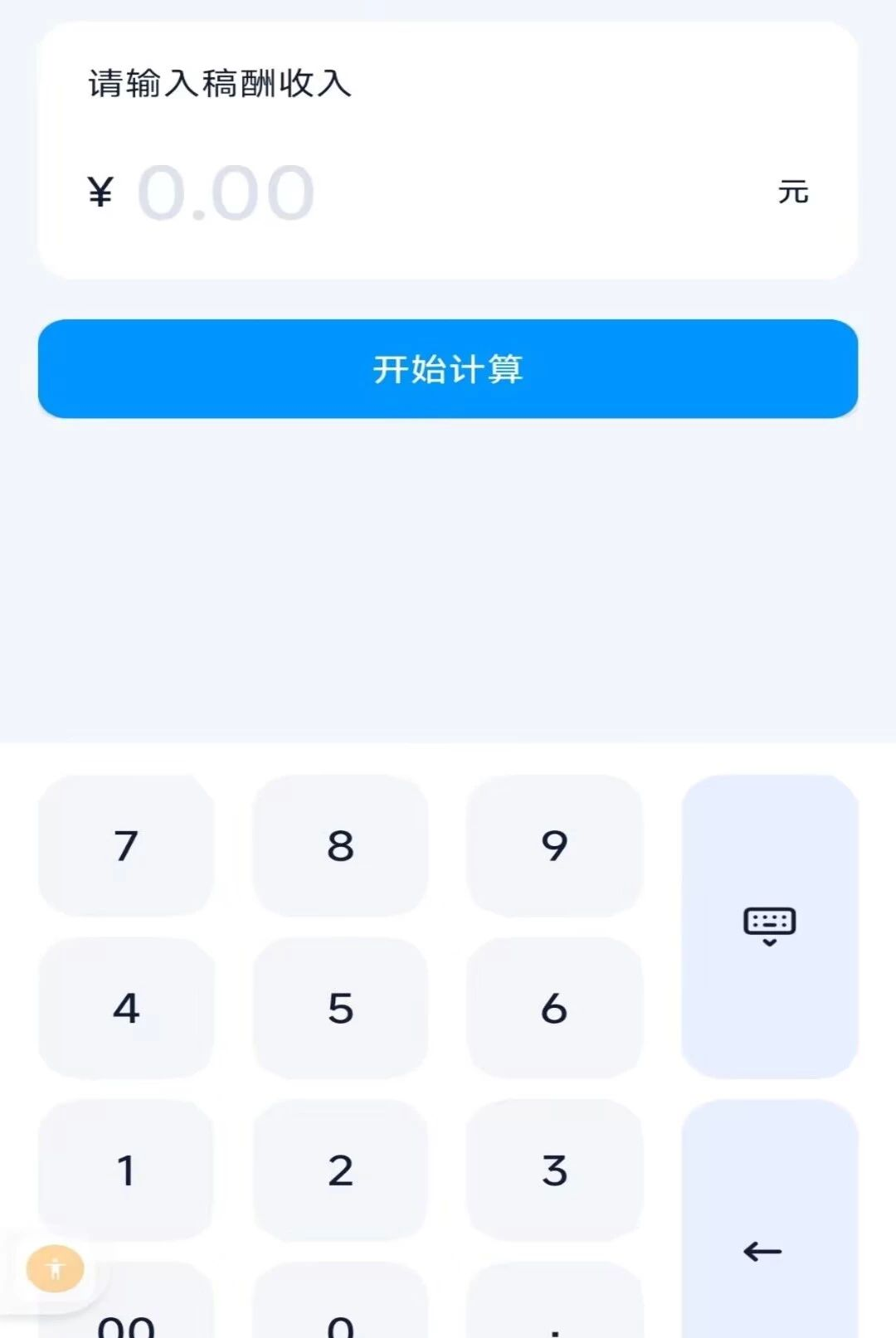 ����˰����˷�Ʊ1.0.0 ���˿�Ʊ����