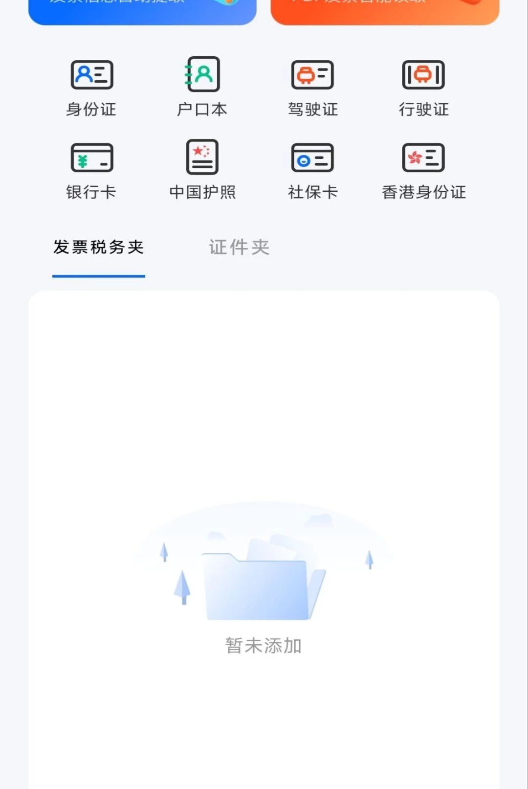 ����˰����˷�Ʊ1.0.0 ���˿�Ʊ����