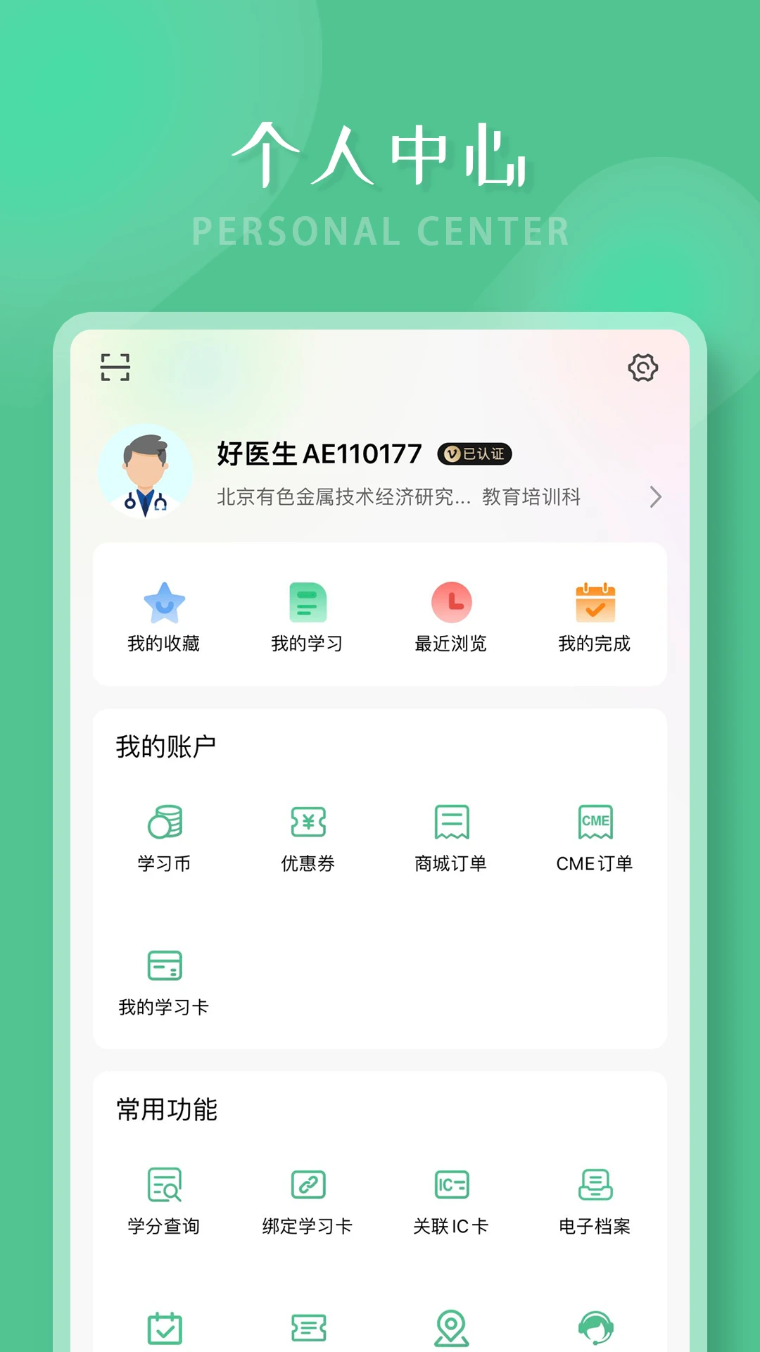 ��ҽ��6.4.37 ��������Һ�