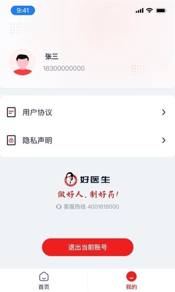 ��ҽ��6.4.37 ��������Һ�