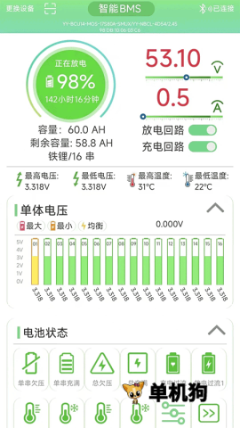 ����BMS3.4.13 ��ع���