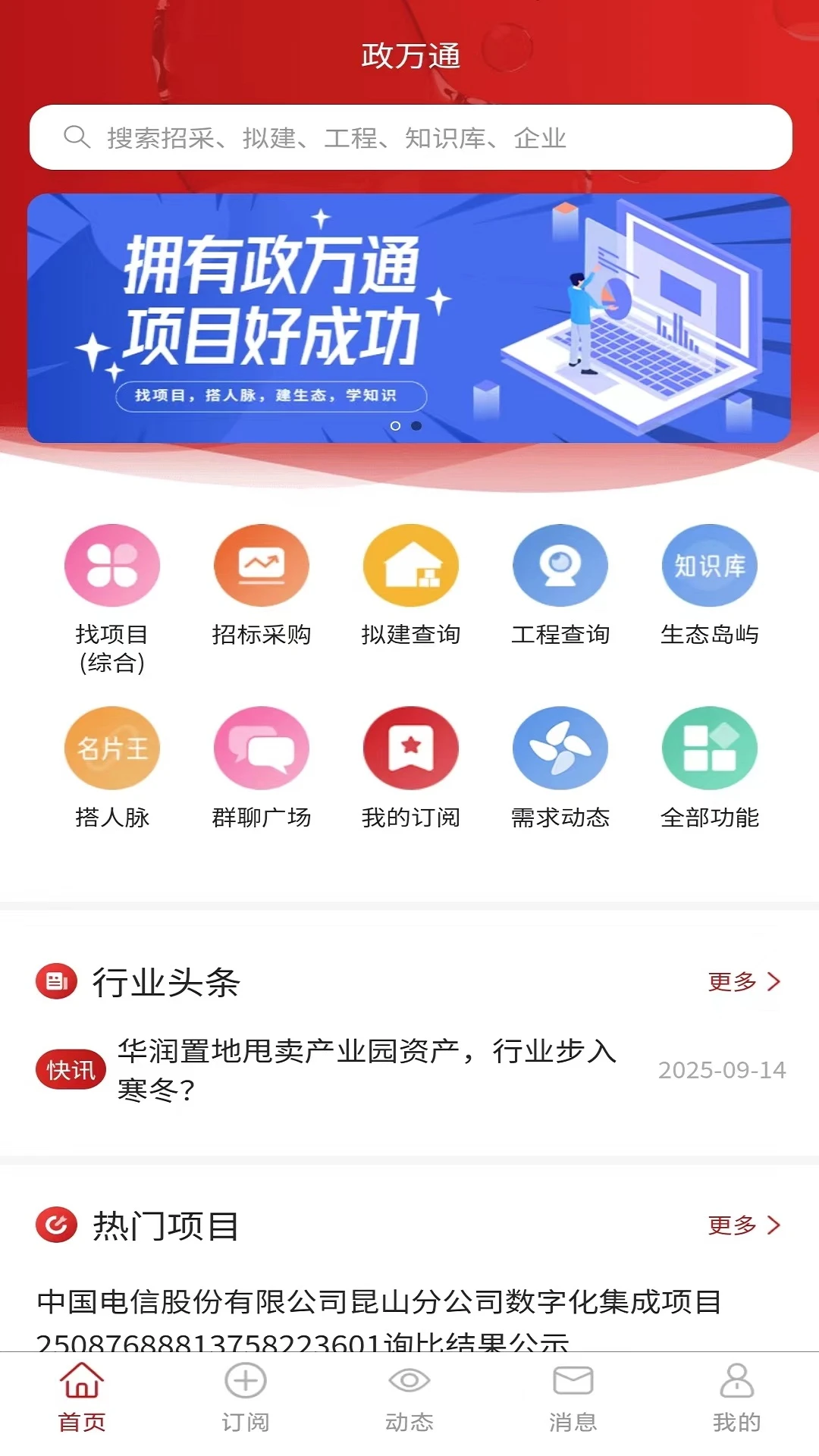 ����ͨ2.2.5 ������Ѷ