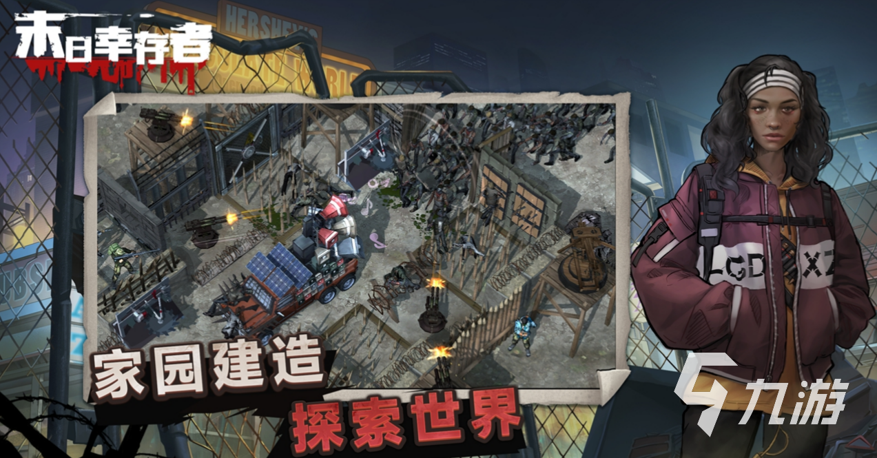 ��ʬ��ϮZombieAttack ĩ��������Ϸʵ������ ҹ����ʬΧ�ǳ���