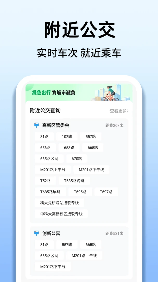 ˳�糵���г�������1.0.6 �����ӵ�����