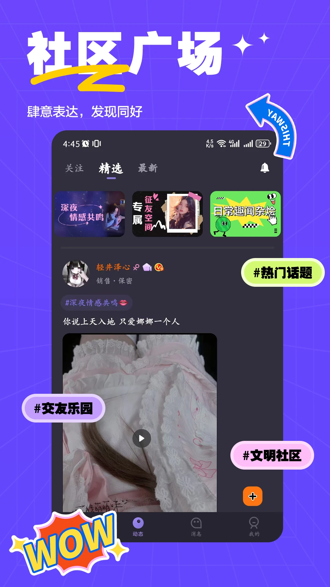 ��ķ2.0.12 �罻����