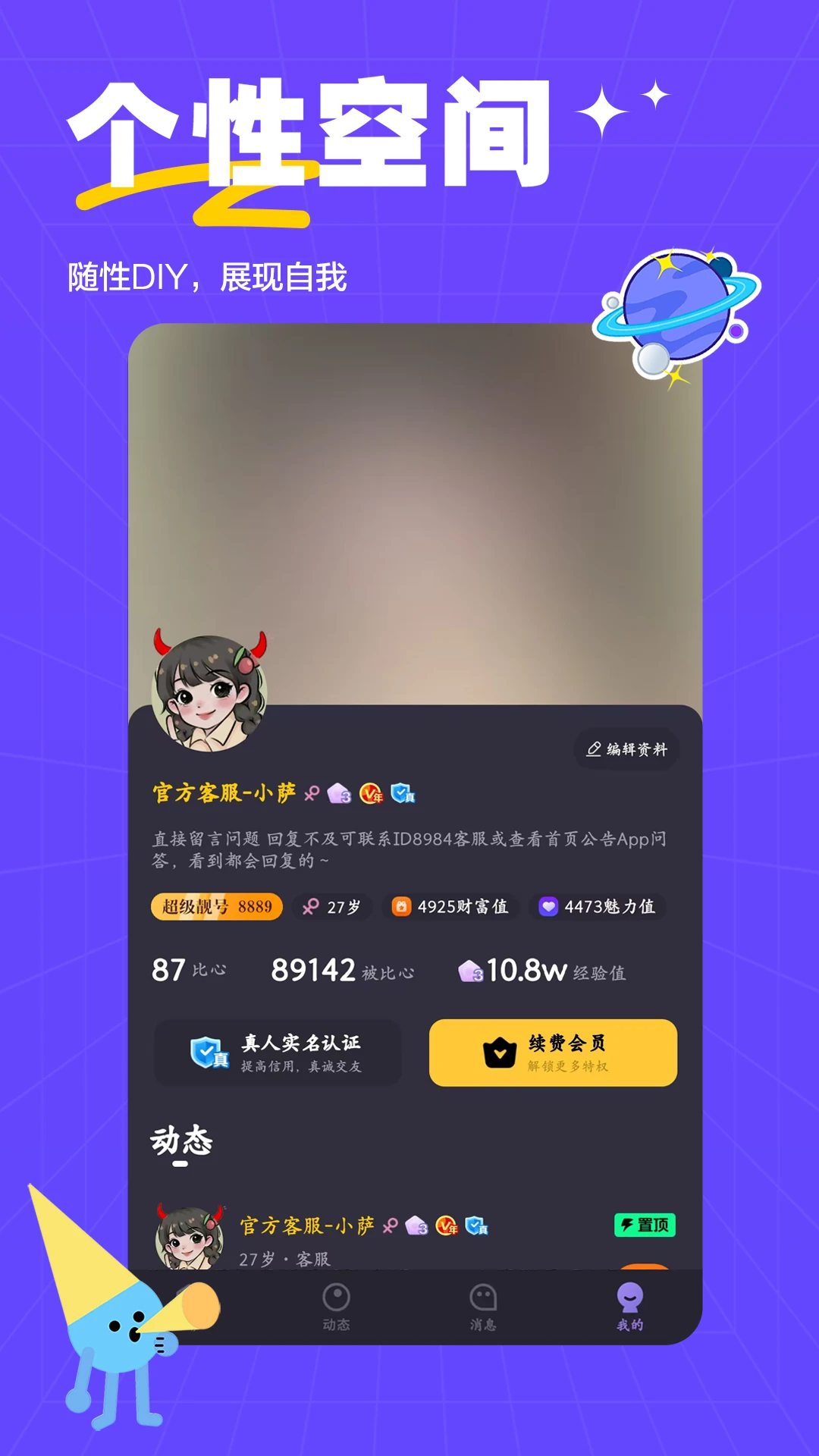 ��ķ2.0.12 �罻����