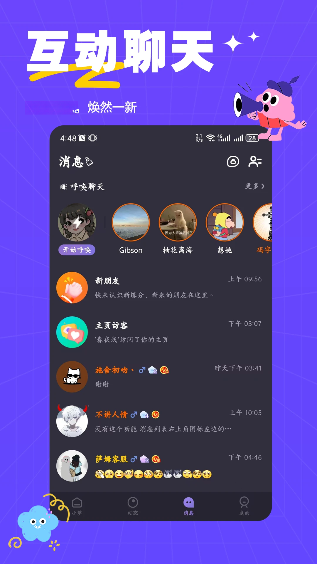 ��ķ2.0.12 �罻����
