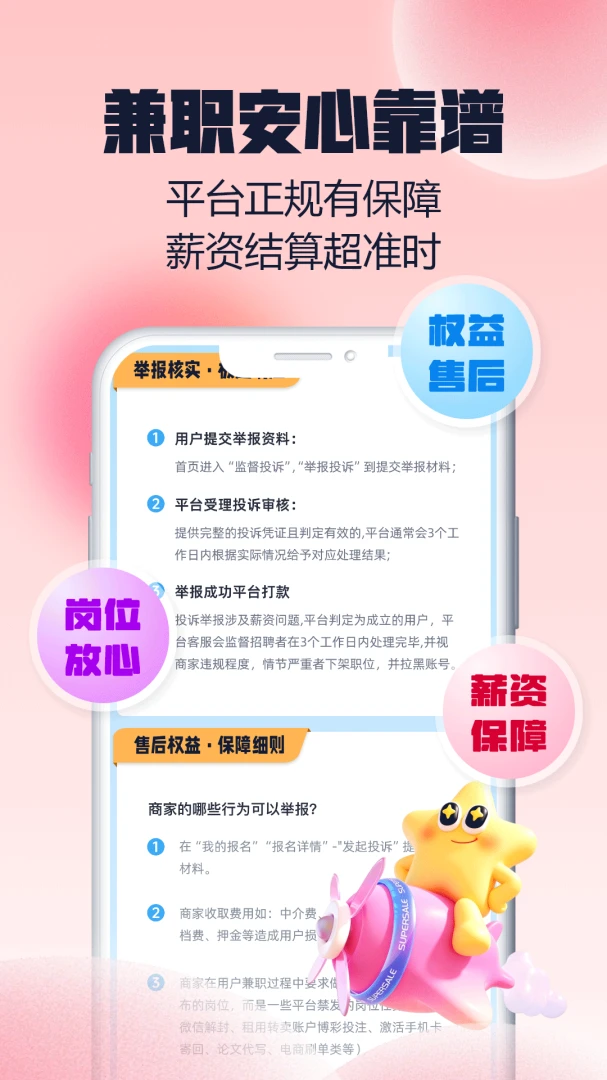 ���н��ְ2.0.1 �ս��ְƽ̨