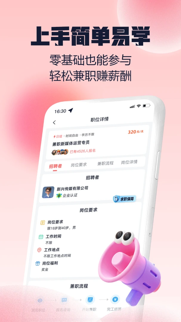 ���н��ְ2.0.1 �ս��ְƽ̨