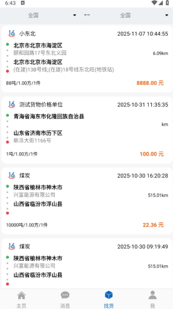 16���1000.08.04 �����ƿ�