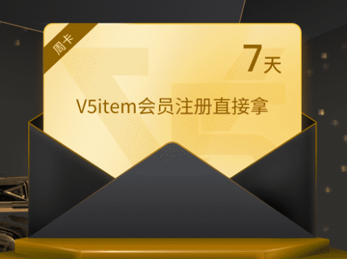 V5item����ʵ�ý̳��뼼�ɷ��� ���������빦��ȫ��