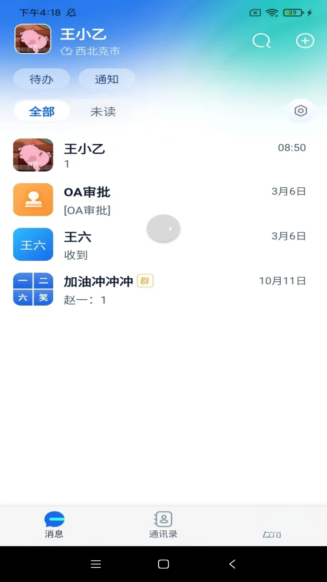 ����ͨ1.0.5 ������������