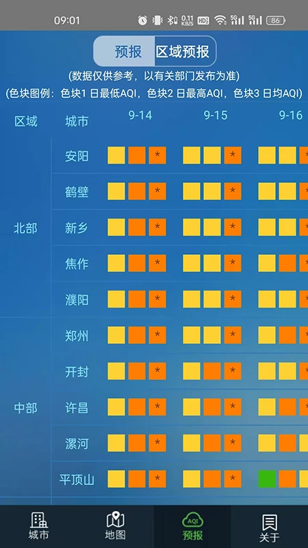 ����ʡ��������15.3 ʵʱ����ѯ