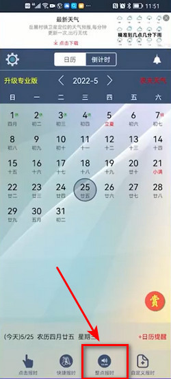 ׼��������׿�� ���㱨ʱ���ý����ͼ