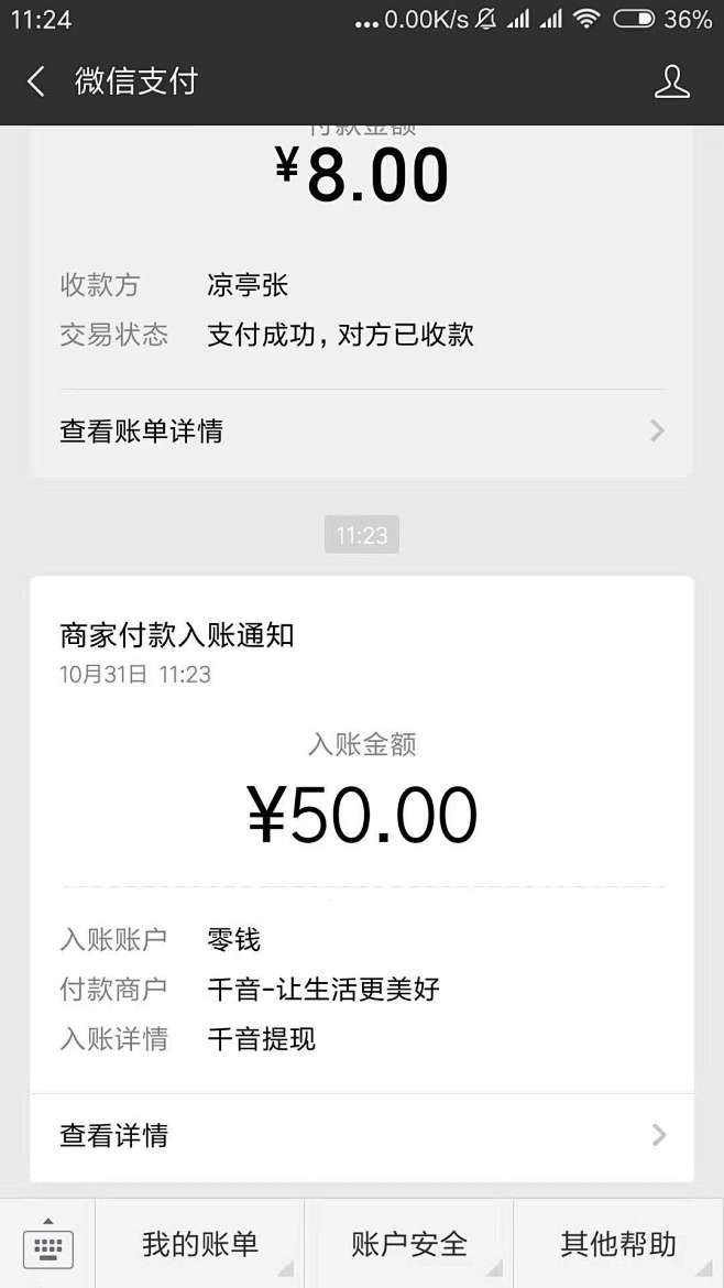 ���տ��㼫�ٰ����ֵ��˽�ͼ ΢����Ǯ�տ��¼