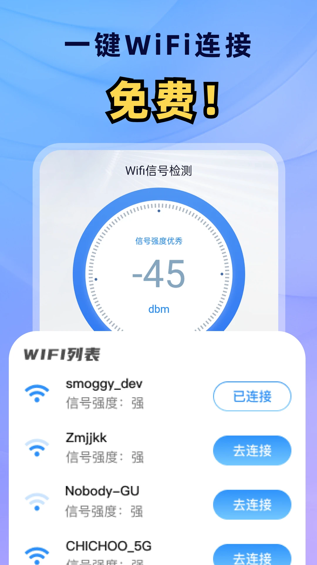 ����WiFiͨ2.0.4 ������������