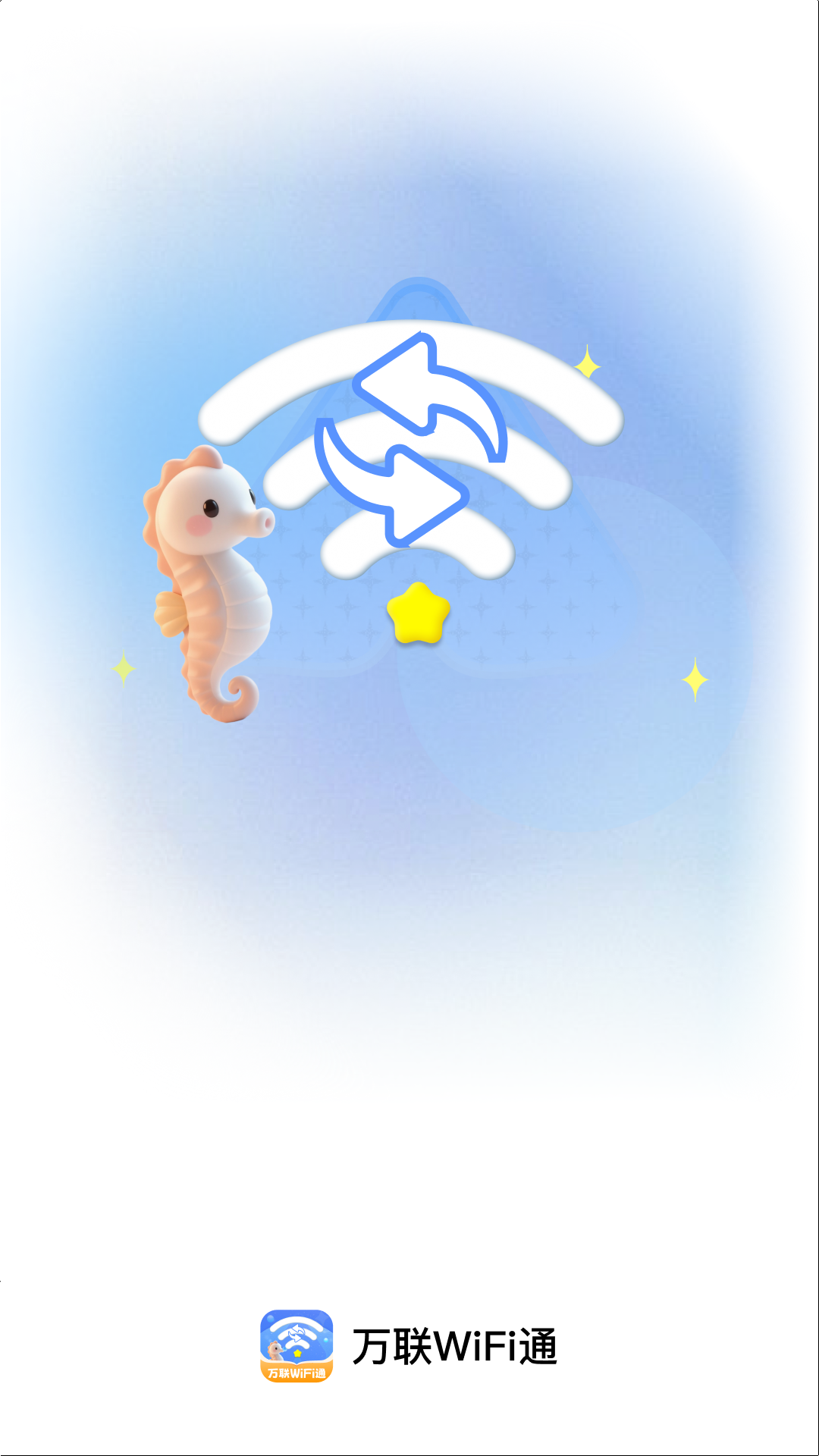 ����WiFiͨ2.0.4 ������������
