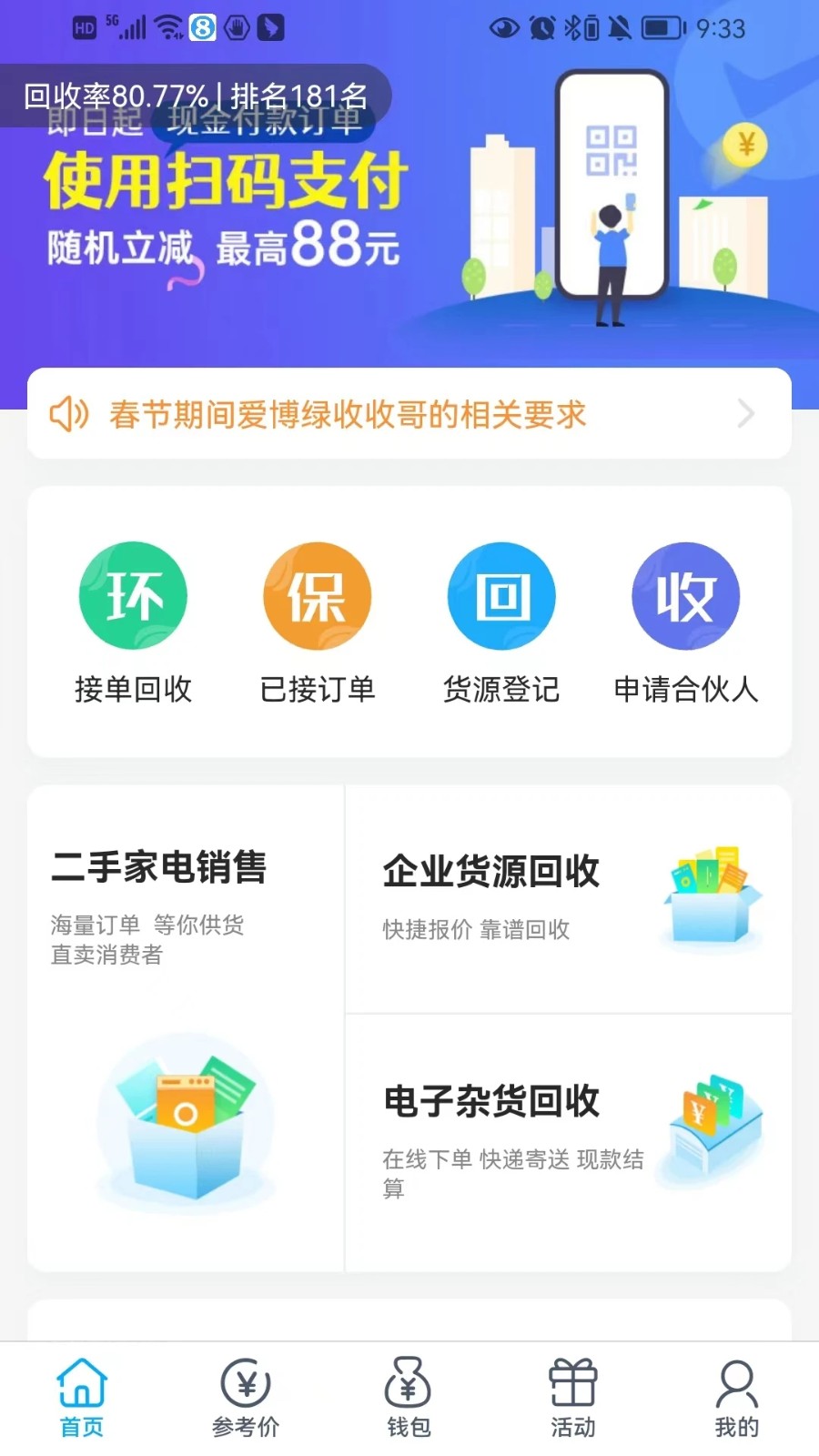 ӯ����չҵ�� ��׿�� ���ذ�װ