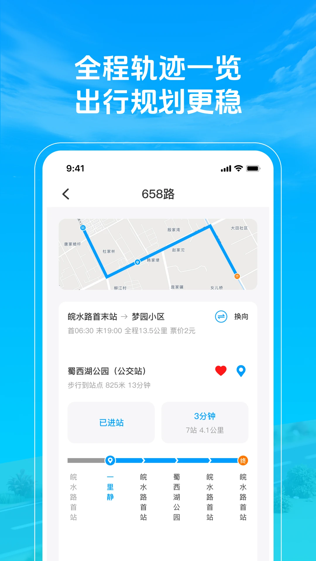 ׼�㹫��������1.0.4 ʵʱ������վ