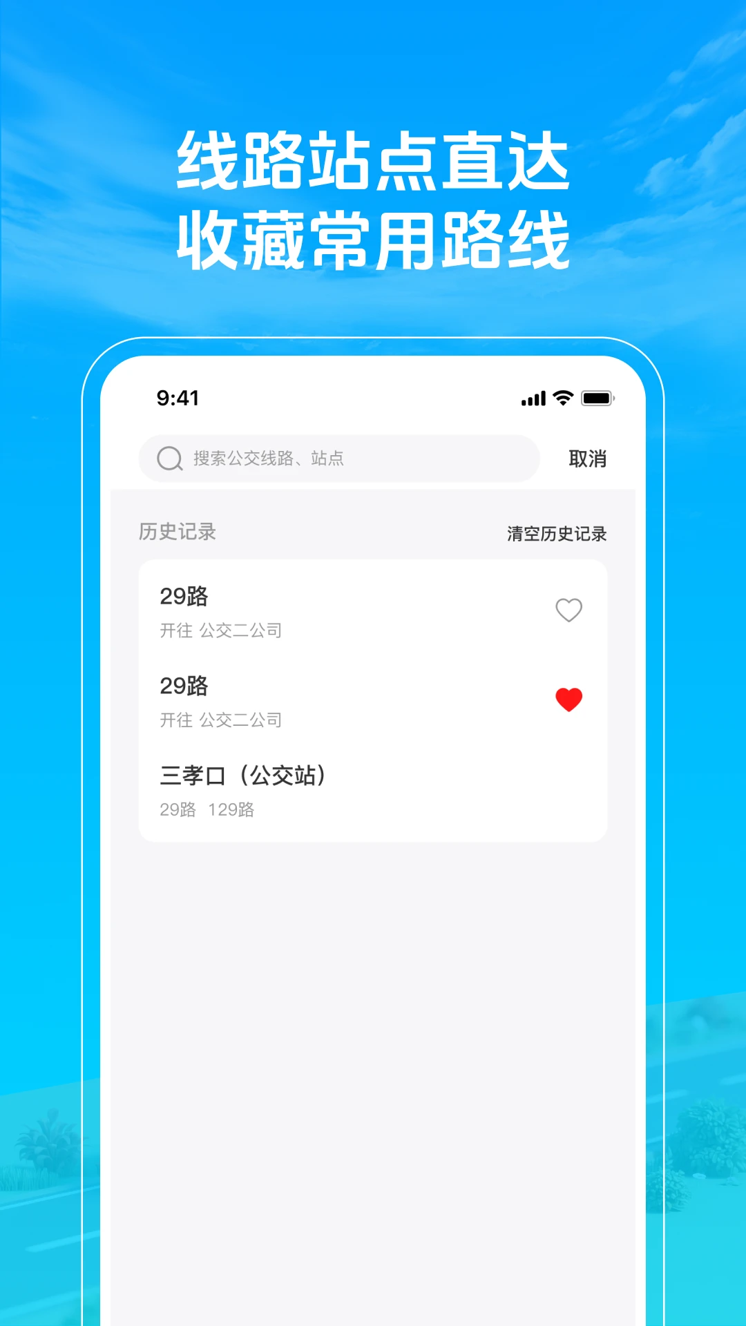 ׼�㹫��������1.0.4 ʵʱ������վ