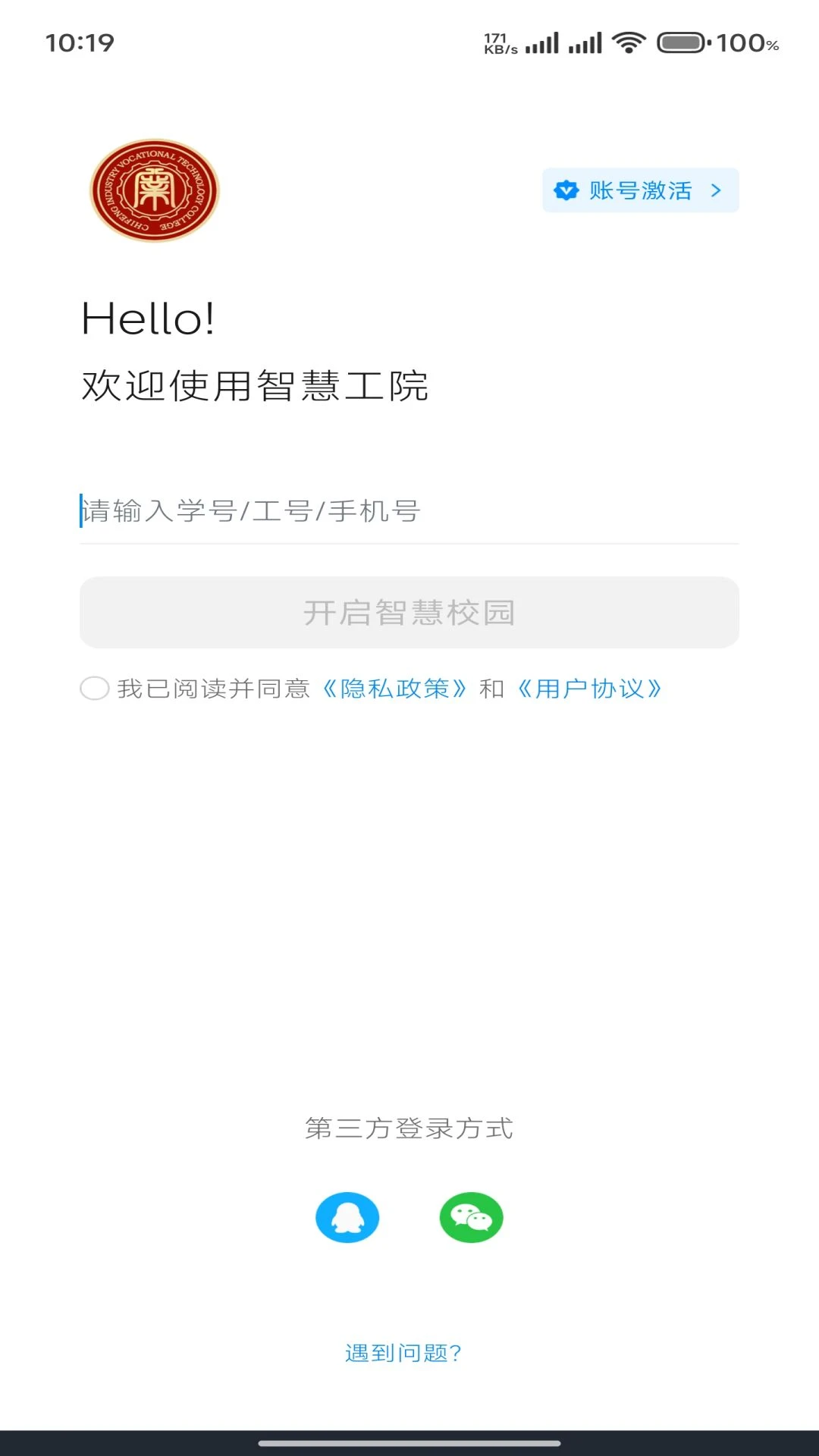 �ǻ۹�Ժ1.0.4 У԰����ƽ̨