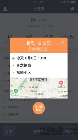 ʡ��ר��1.27.0 ˾���ӵ���