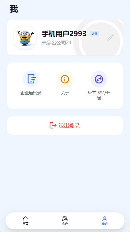 ��ͱ�1.1.1 �ͻ���������