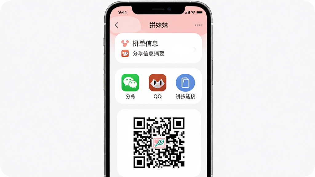 ƴ���ú�������������棬����Ϊ�ֻ���Ļ����Ļ����ʾ���������ƴ����ά�룬����Ϊ����ƴ����ϢժҪ���в���������ͼ����š��ײ���ά�������Ű����룬���Ϊ���Բ�ǿ�ƬʽUI��ϸ�ڰ���΢��ͼ�ꡢQQͼ�ꡢ�������Ӱ�ť�����ʸ��壬����ɾ����޶���Ԫ�أ���Ļ��������ʾ��ƴ���á�