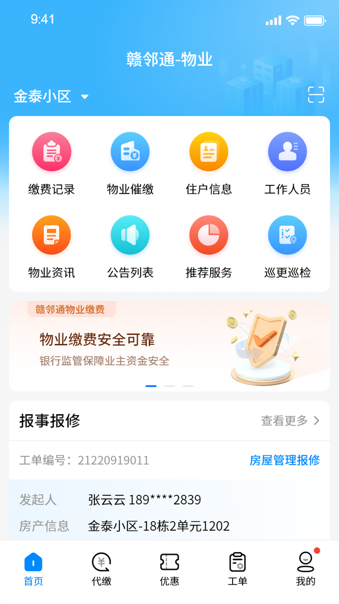 ����ͨ��ҵ ��׿�� ʹ�ý����ͼ