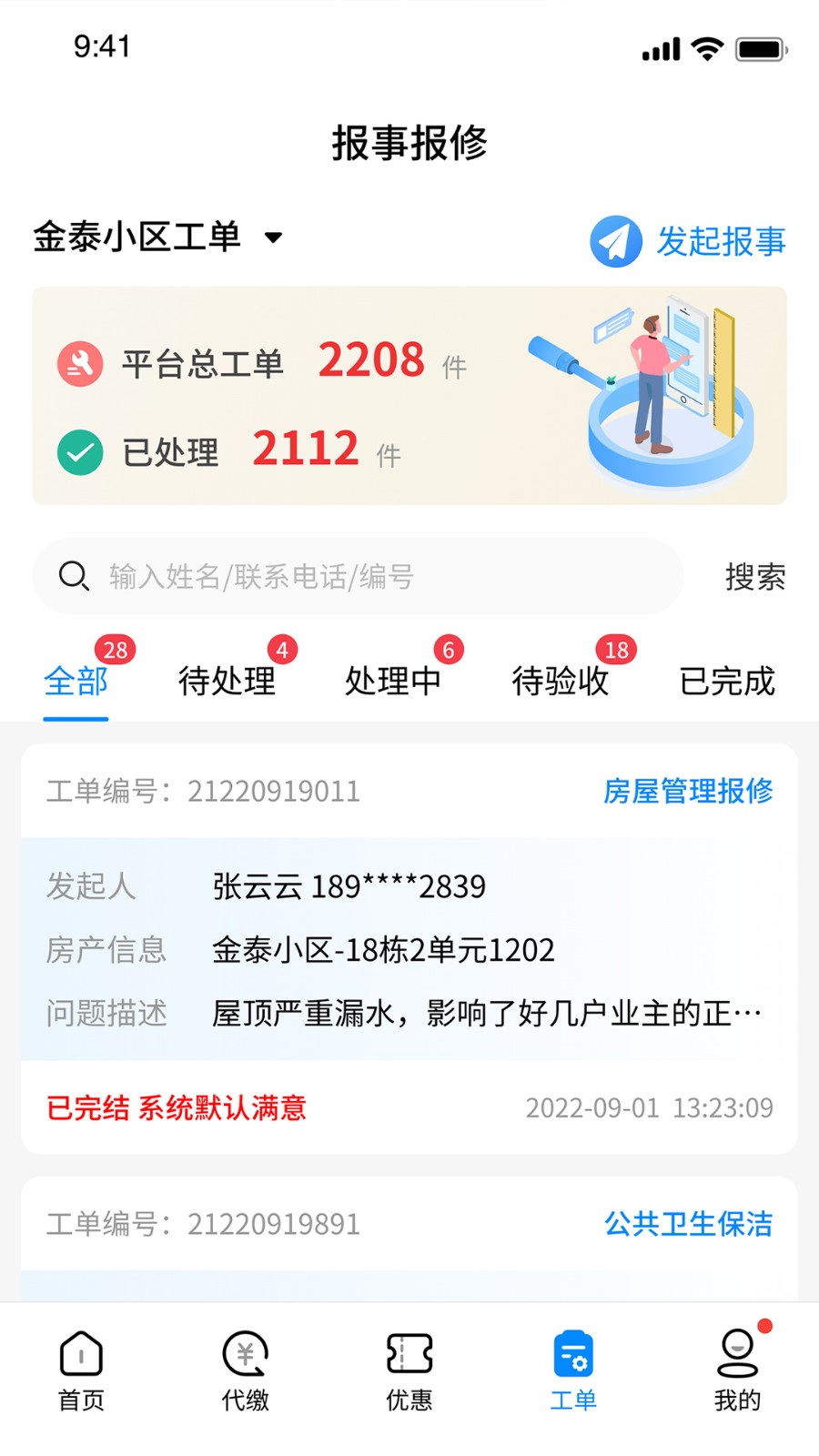 ����ͨ��ҵ2.2.28 ������ҵ����ƽ̨
