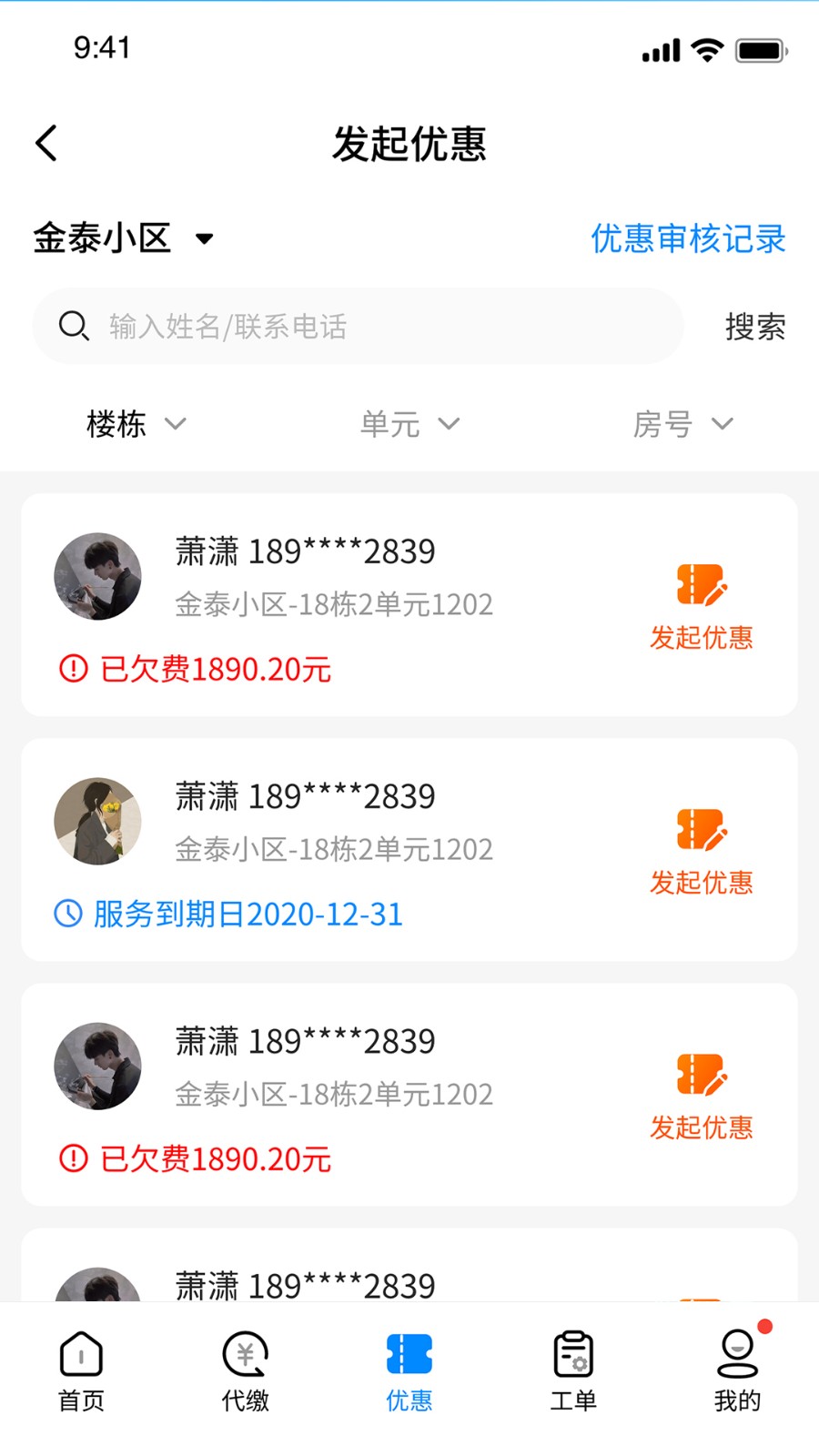 ����ͨ��ҵ2.2.28 ������ҵ����ƽ̨