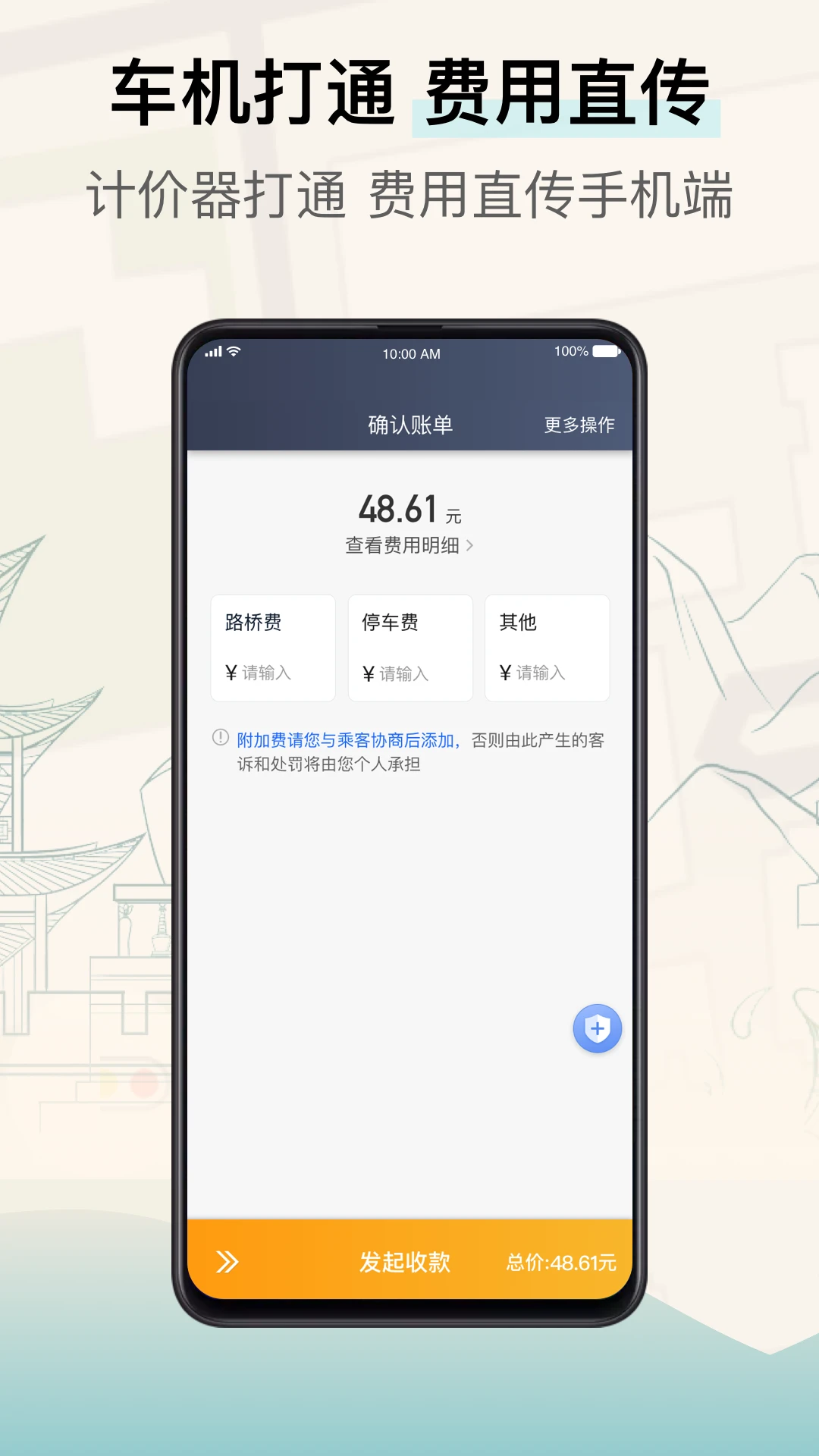 ���ݳ���˾����7.10.8.0002 ���⳵�ӵ�