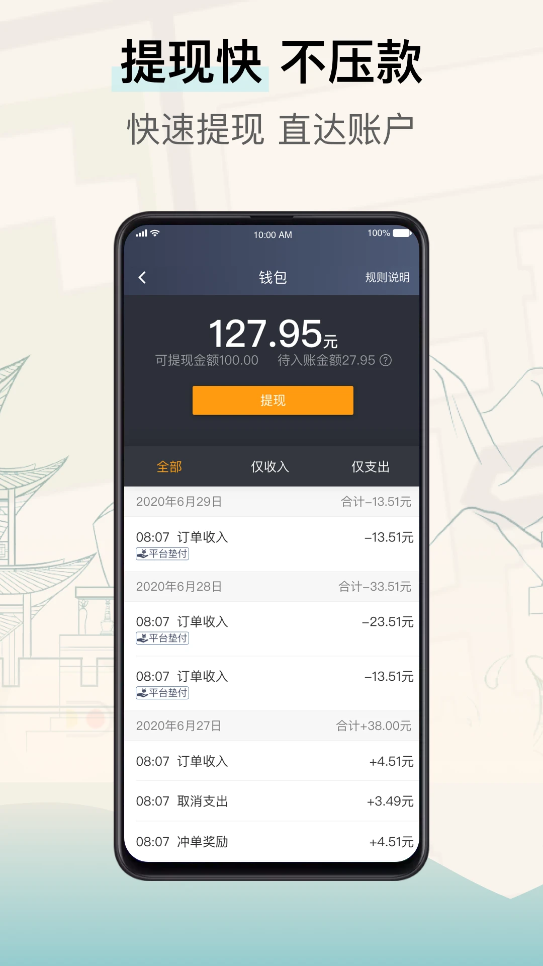 ���ݳ���˾����7.10.8.0002 ���⳵�ӵ�