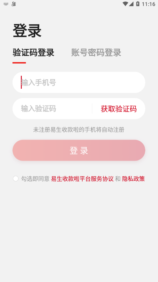 �տ���APP-�̻��������� ��׿�� ���ܽ����ͼ