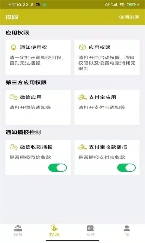 �տ���APP�̻���������v2.4.2 �̻��տ�����