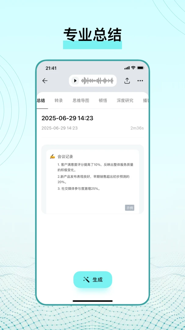 TicNote2.3.2����¼���ʼ�
