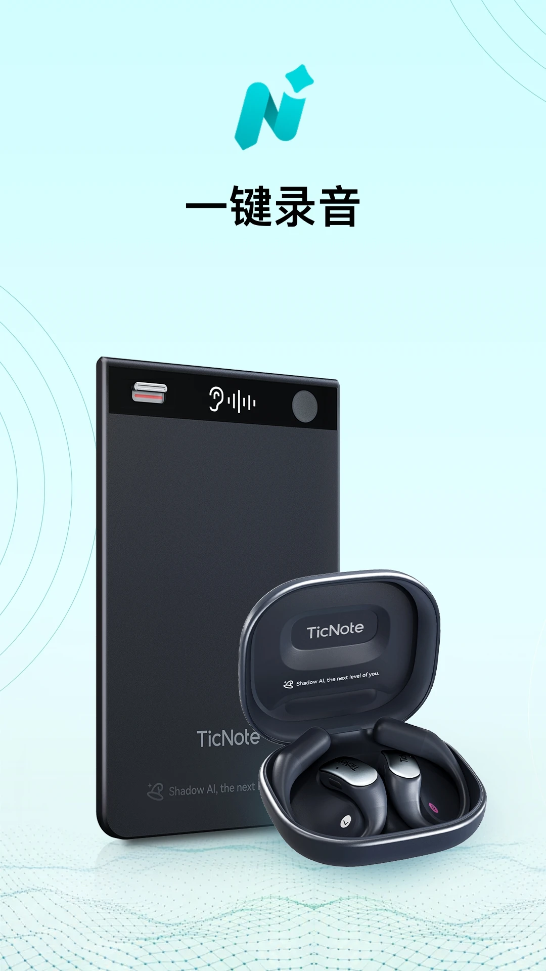 TicNote2.3.2����¼���ʼ�