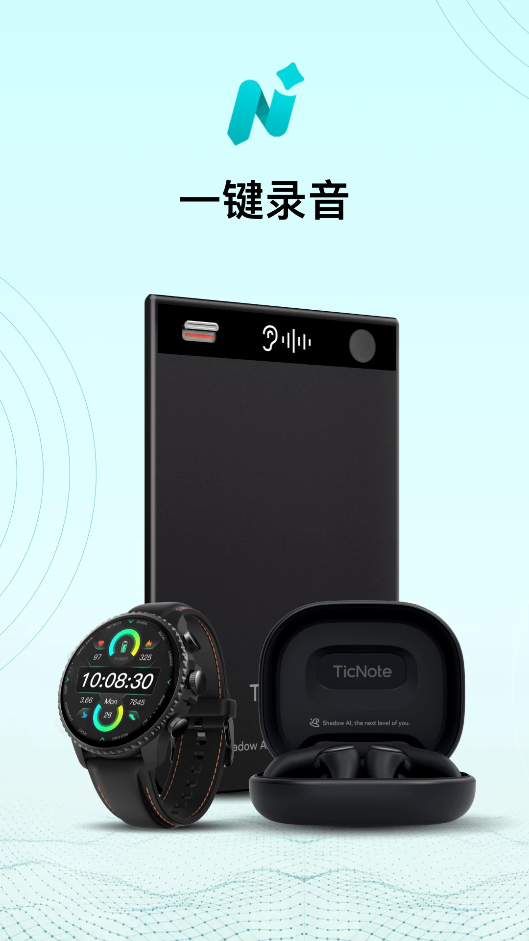 TicNote2.3.2����¼���ʼ�