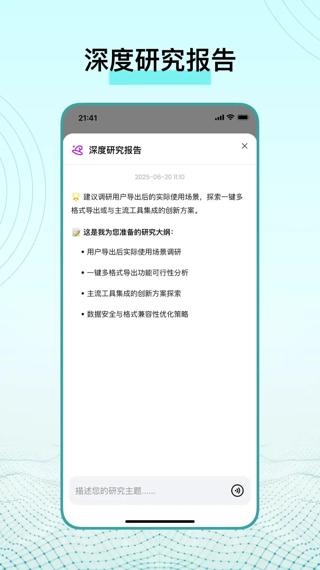 TicNote2.3.2����¼���ʼ�