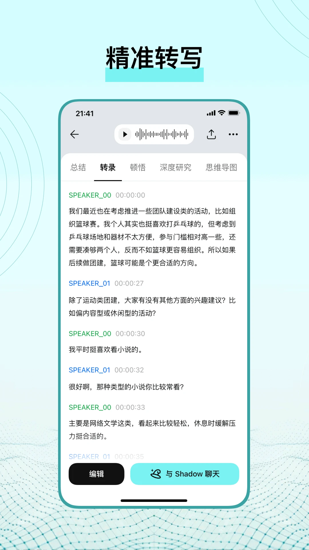TicNote2.3.2����¼���ʼ�
