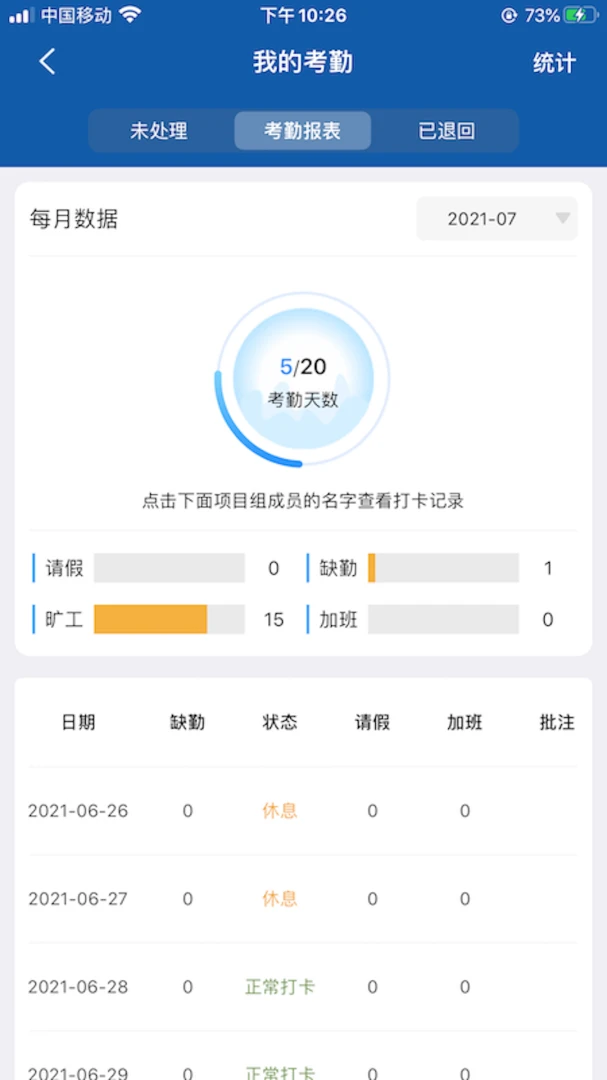 BPO����1.0.1 �ƶ��칫����