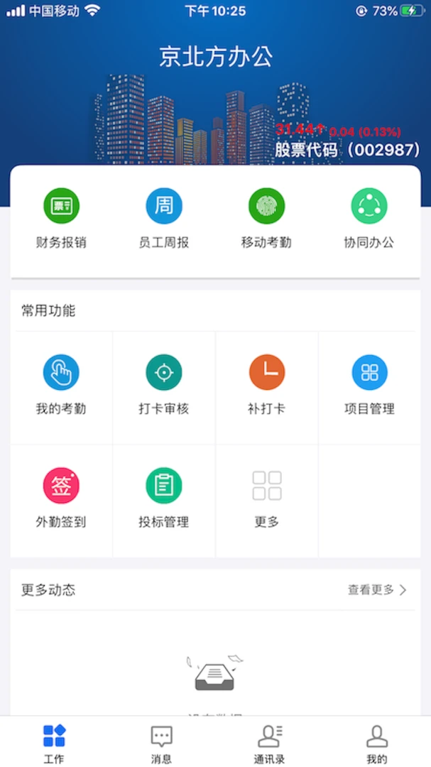 BPO����1.0.1 �ƶ��칫����