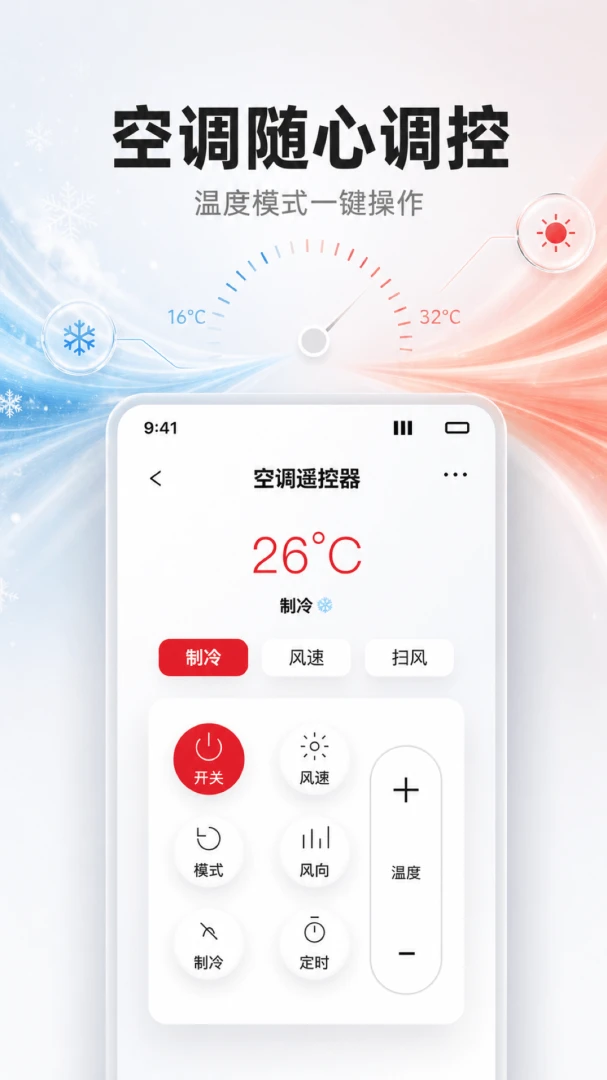 ����ң�����ܿ�1.0.1 ����ң�ؼҵ�