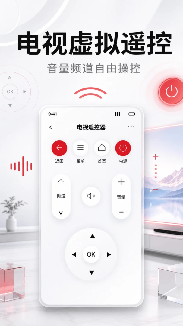����ң�����ܿ�1.0.1 ����ң�ؼҵ�