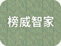 �����Ǽ�ȫ�����ܼҾӶ��Ʒ���